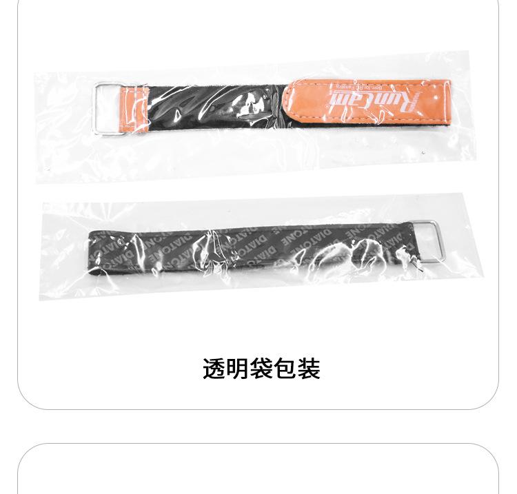 防滑电池绑带
