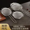 Espumadera de Acero Inoxidable, Colador de Aceite Engrosado, Red de Fritura Grande Comercial, Tamizador de Harina, Cuchara Espumadera
