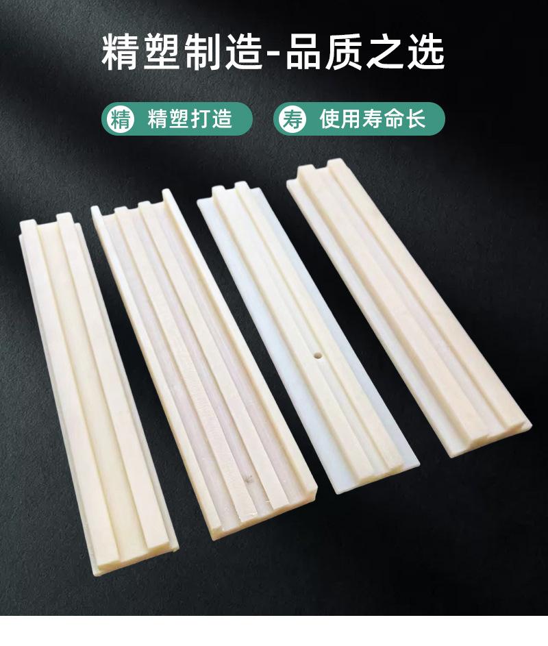 尼龙导轨_05.jpg