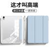Funda Protectora de Acrílico de Alta Transparencia para iPad Pro11 Anti-Doblado Air5 Apple 11 pulgadas Ipad10109 Funda Protectora 70% de descuento