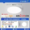 Luz de techo Changhong lighting para el cuidado de los ojos, LED ultrafino de espectro completo minimalista para habitaciones infantiles, estudios y dormitorios principales, marco de hierro