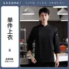Uniforme de Chef de Alta Gama Manga Larga Otoño Invierno Catering Horneado Restaurante Hotel Cocina Comedor Transpirable Lavable Algodón Ropa de Trabajo