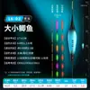 Flotador Luminoso Nocturno OLED con Indicador de Picada que Cambia de Color, Flotador de Cola Dura de Alta Sensibilidad, Flotador de Pesca Ligero de Doble Uso Día y Noche, Flotador Electrónico Ultra Visible