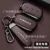 Adequado para a Capa de Chave do Novo Lynk & Co 900 de 2025 Lynk & Co 900 Ultra High-End Car Shell de Metal Fivela para Homens e Mulheres