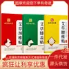 Parche de Moxibustión para Cuello/Rodilla/Lumbar Tongrentang Liuhe Qiankun de Nanjing, 12 parches por caja