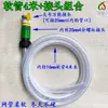 Mangueira de Tubo de Água para Torneira Pia de Cozinha Conector Multifuncional 4 Pontos 6 Pontos 5 Pontos Tubo Doméstico para Lavagem de Carro