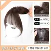 Flequillo Francés en Forma de T Estilo Coreano, Cabello Humano Sintético, Ligero y Delgado, Cubriendo la Parte Superior Blanca de la Cabeza, Piezas de Reemplazo de Cabello para Aumentar el Volumen del Cabello y la Altura del Cráneo