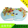 Rompecabezas de mapa de China magnético mundial versión infantil de 3 a 6 años rompecabezas magnético 3d juguete cóncavo-convexo