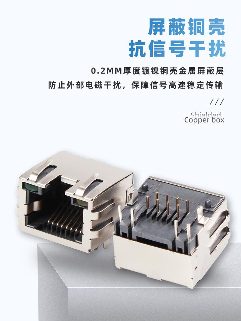 5JE电话网络连接器_06