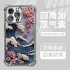 Funda para Teléfono con Diseño de Ola de Kanagawa Estilo Japonés para Surfear, Adecuada para Apple 16Pm, Cubierta para Teléfono Anti-Colisión con Airbag en las Cuatro Esquinas, Venta al por Mayor de Fábrica