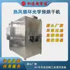 Fabricante de Secadores Industriales de Fujian Equipo de Secado por Circulación de Aire Caliente Horno de Presecado Óptico