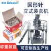 Máquina Rellenadora Automática de Cajas de Clips de Papel a Granel Maquinaria para Rellenar Cajas con Chinchetas de Pesaje y Corte Automático Suministros de Oficina