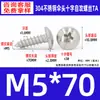 Tornillos Autorroscantes de Acero Inoxidable 304 Cabeza de Paraguas Ranura en Cruz M2~M6 Estándar de Guangdong Tornillos Pequeños Autorroscantes Ranura en Cruz M3 Tornillos Autorroscantes