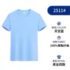 Camiseta de Seda de Hielo de Secado Rápido con Logo Impreso, Ropa de Trabajo para Actividad de Team Building Corporativo, Camiseta de Manga Corta con Cuello Redondo para Deportes al Aire Libre y Running