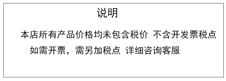 税点说明