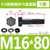 Tornillos y Tuercas de Cabeza Hexagonal Exterior Grado 8.8 Juego Completo Tornillos Extendido GB5782 M5M8M12M18M20M27M33
