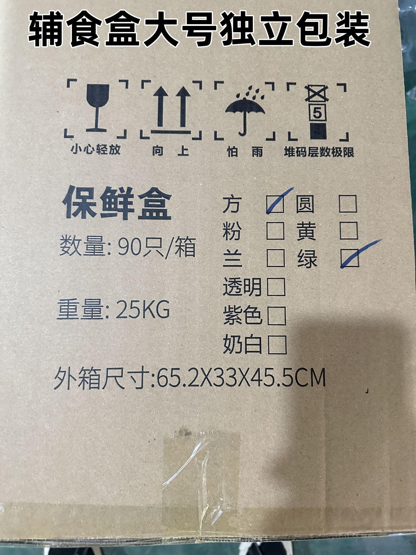 大号辅食盒 独立包装_副本