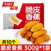 Snacks de pastel de arroz glutinoso frito Qianwei Yangchu, bolitas de sésamo semiacabadas, rollitos de primavera, pasteles de taro, camote y calabaza, productos de Año Nuevo