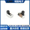 Cinta Sk12D07 Mango Grande Audio Bluetooth Smt Spot Resistente a Alta Temperatura Parche de Tres Patas Interruptor de Tirar de Cinta de Dos Velocidades
