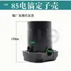 85/95/75/65 Accesorios para Martillo Eléctrico Motor Diente Plano Grande Cilindro Eje Excéntrico Cabeza de Hierro Pistón Delantal Boca de Campana