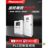 Gabinete de Controle PLC Abastecimento de Água de Pressão Constante de Frequência Variável Tratamento Automatizado de Esgoto Programação Configuração do Computador Superior Conjunto Completo Caixa de Controle Elétrico