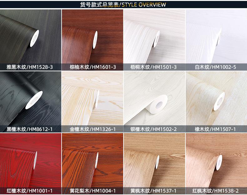 木纹2022 (2).jpg