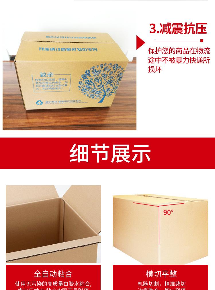 纸箱详情_06