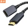 Cable de Extensión HDMI Macho a Hembra 8K Cable de Video 3D de Alta Definición 2.1 Computadora Conectada a TV Proyector Pantalla