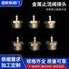 Fabricante de Foshan Válvula de Retención Unidireccional de Metal Resistente al Aceite, a Altas Temperaturas y al Ozono Alambre Exterior de Acero Inoxidable Unión para Manguera Tipo Pagoda