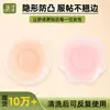 Cubiertas de pezón transpirables ultradelgadas de verano, cubiertas de silicona para pezones anti-transparencia, parches para pezones invisibles sin costuras, cubiertas de areola anti-exposición al por mayor