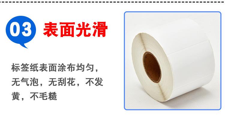 耐高温热敏标签纸