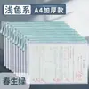 Sistema de Color Morandi Bolsa Transparente para Documentos A4 Estudiantes de Primaria y Secundaria Bolsa con Cremallera para Archivos Bolsa de Malla para Almacenamiento de Datos Venta al por Mayor