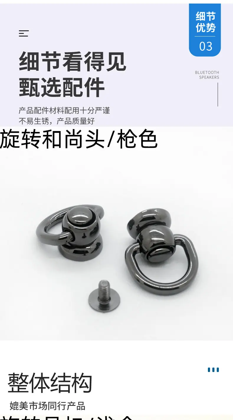 旋转奶嘴钉和尚头