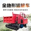 Vehículo de Transporte sobre Orugas, Vehículo de Transporte Agrícola de Ingeniería de Montaña, Vehículo de Transporte sobre Orugas Todoterreno Pequeño Portátil Cuatro en Uno