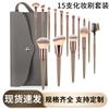 Nuevo Set de 15 Brochas de Maquillaje de Fenglida Beauty Brush Manufacturer, Brocha para Polvo Suelto, Rubor, Herramientas de Belleza para Maquillaje