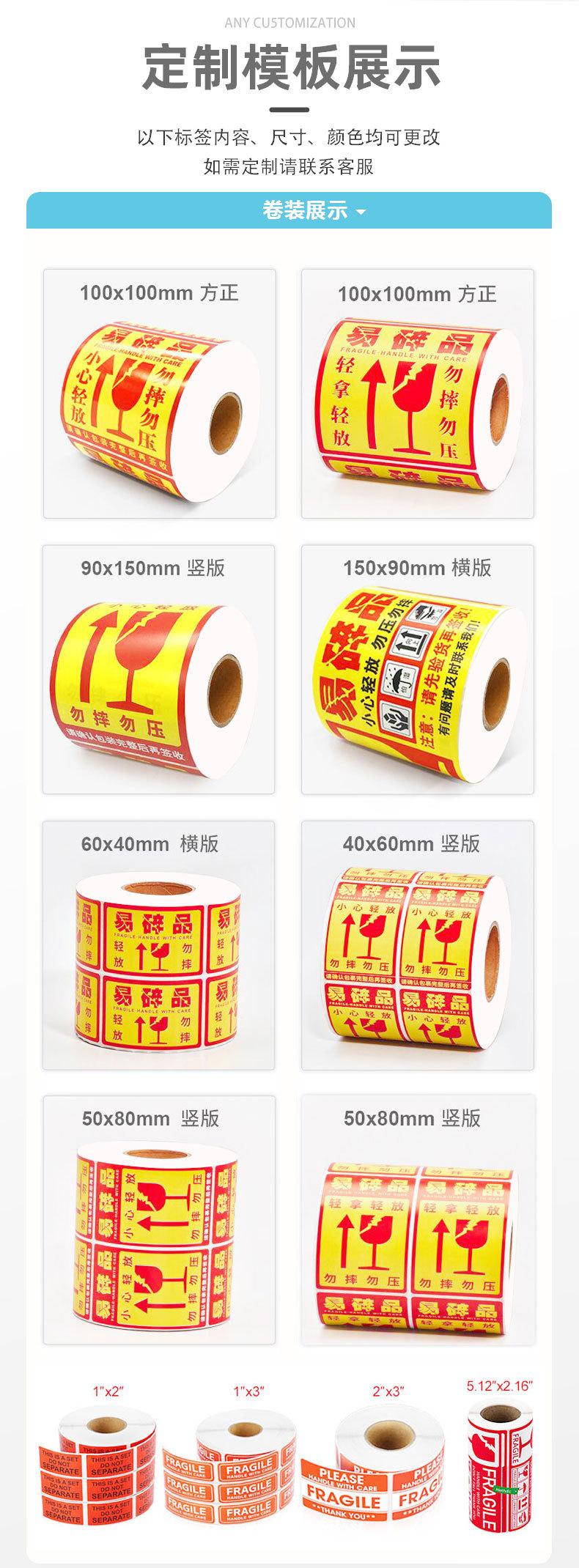 不干胶贴纸