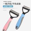 Peine universal para desenredar pelo de gatos y perros, peine para eliminar pelo suelto, peine de agujas, suministros de belleza y limpieza para mascotas al por mayor
