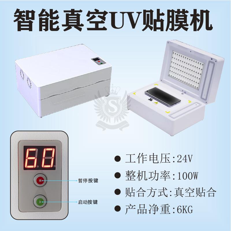 真空UV贴膜机100W蓝渐变.jpg