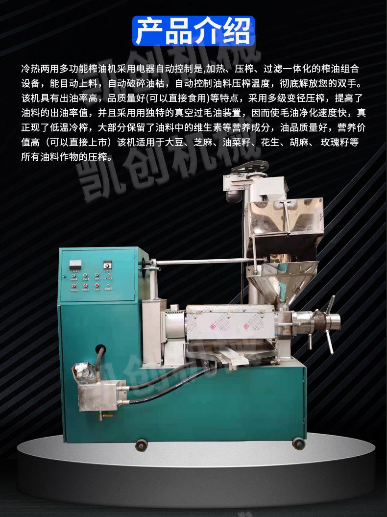 150型榨油机