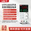 Unilide (UNIDAD)Fuente de Alimentación Regulada CC Ajustable UTP1306S Fuente de Alimentación Lineal de Alta Precisión 32V