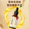 Aceite Esencial para Masaje Infantil Nanjing Tongrentang Panax Notoginseng Membrana de Molleja de Pollo Bazo y Estómago Aceite para Bazo y Estómago Fricción Abdominal Aceite Baby Touch