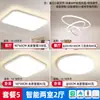 Lámpara de techo grande para sala de estar, estilo moderno simple, lámpara para dormitorio pequeño, paquete de iluminación para toda la casa