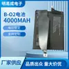 Adequado para Bateria de Celular Vivo Iqoo5Pro Bateria Iqoo5Pro Bateria B-O2 Fornecimento Direto da Fábrica Atacado