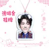 Placa Suspensa Grande para Show do Xiao Zhan Mercadoria de Fã Itens de Apoio a Celebridades Mesmo Estilo do Douyin
