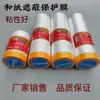 Filme Protetor para Mascaramento de Tinta Spray em Estoque, Filme à Prova de Poeira para Reforma, Filme Protetor para Portas e Janelas de Alta Adesão PE, Fabricante de Exportação Transfronteiriça