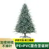 Nuevo Árbol de Navidad Cifrado Simulación Pe+Pvc Menos Nieve Copo de Nieve Escena de Nieve Decoración Navideña Escena de Árbol
