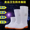 Botas de higiene alimentar Fengshun botas alimentares antiderrapantes brancas tubo alto tubo baixo sapatos impermeáveis botas impermeáveis
