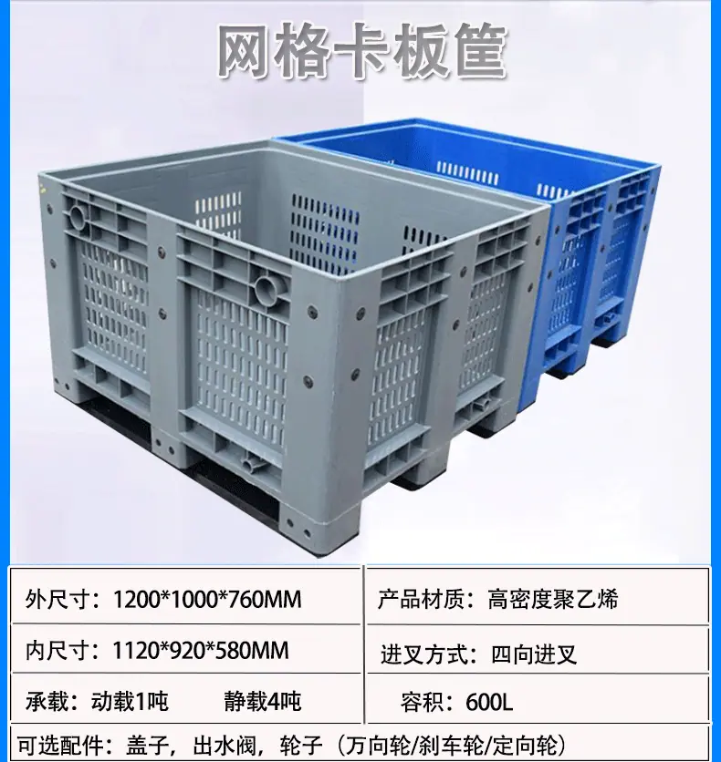 卡板箱详情_03.gif