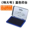 Tampón de tinta para oficina marca Yali Artline Bandera Japonesa en tamaños Pequeño, Mediano y Grande, Recargable con tinta Ehj-4