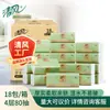 Série Dourada Qingfeng Grossa e Macia 4 Folhas 80 Folhas 18 Pacotes de Lenços Faciais Extraíveis para Uso Doméstico Pacote Grande Br10M7H18